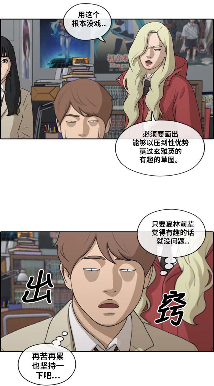 《青春白卷》漫画最新章节[第178话] 猎杀韩泰成 (1)免费下拉式在线观看章节第【31】张图片