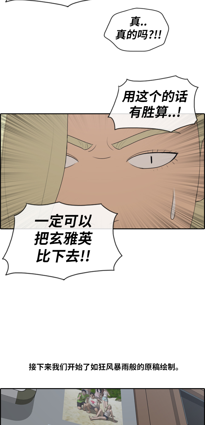 《青春白卷》漫画最新章节[第178话] 猎杀韩泰成 (1)免费下拉式在线观看章节第【34】张图片