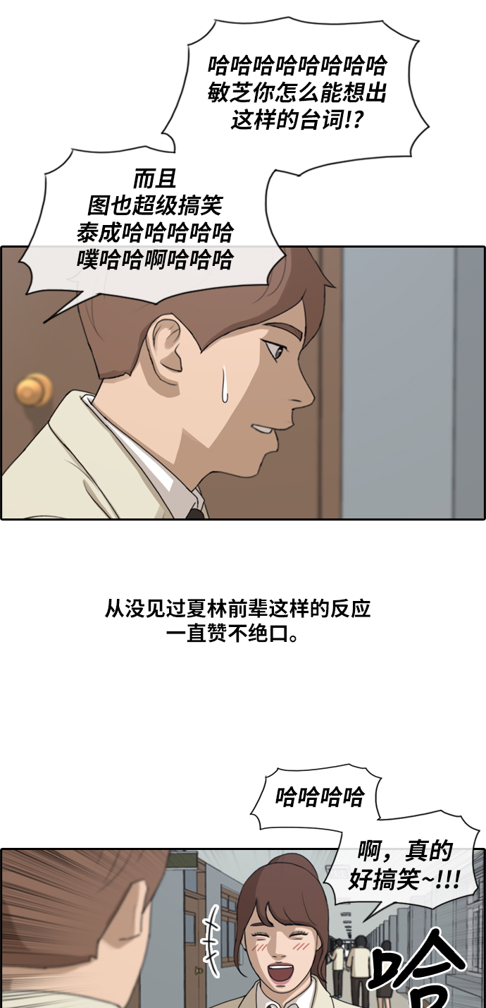 《青春白卷》漫画最新章节[第178话] 猎杀韩泰成 (1)免费下拉式在线观看章节第【36】张图片