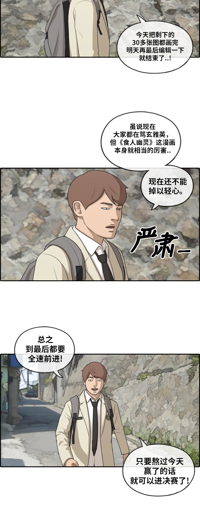 《青春白卷》漫画最新章节[第178话] 猎杀韩泰成 (1)免费下拉式在线观看章节第【40】张图片