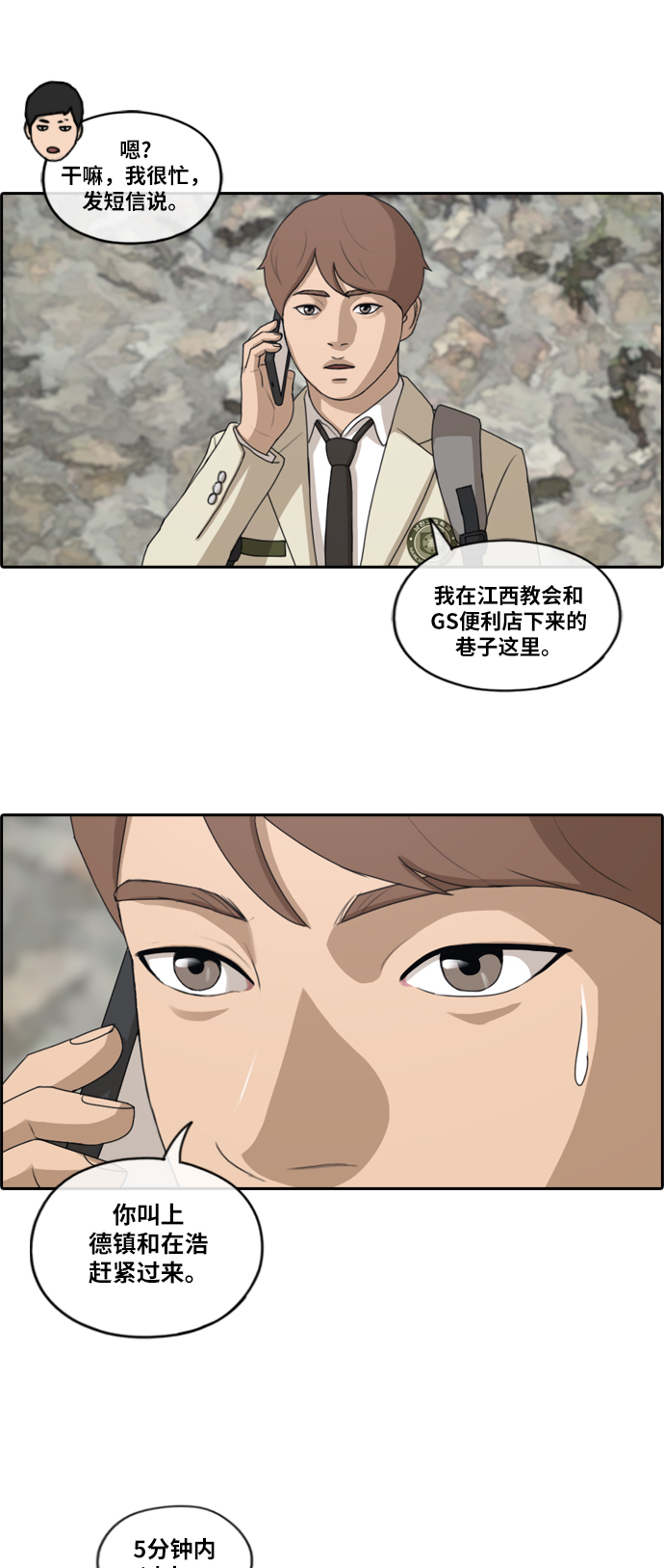 《青春白卷》漫画最新章节[第179话] 猎杀韩泰成 (2)免费下拉式在线观看章节第【11】张图片