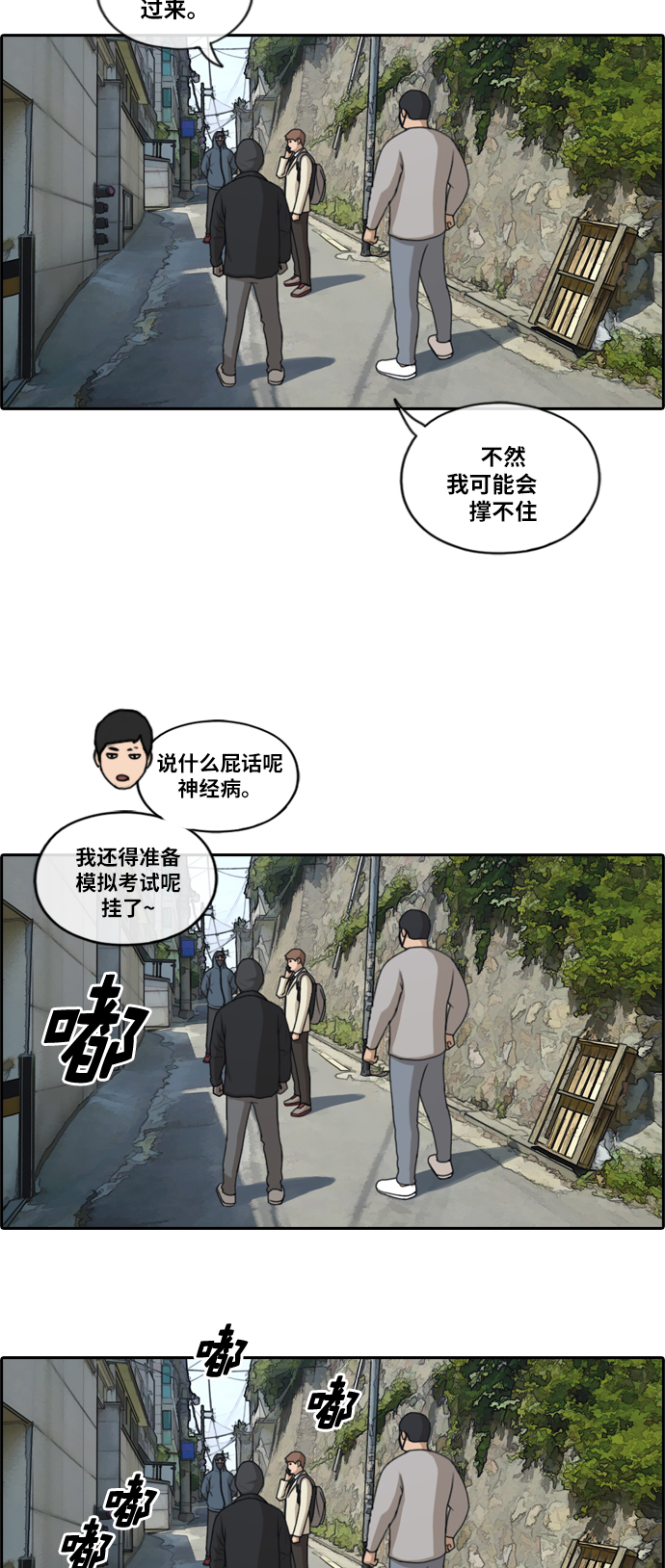 《青春白卷》漫画最新章节[第179话] 猎杀韩泰成 (2)免费下拉式在线观看章节第【12】张图片