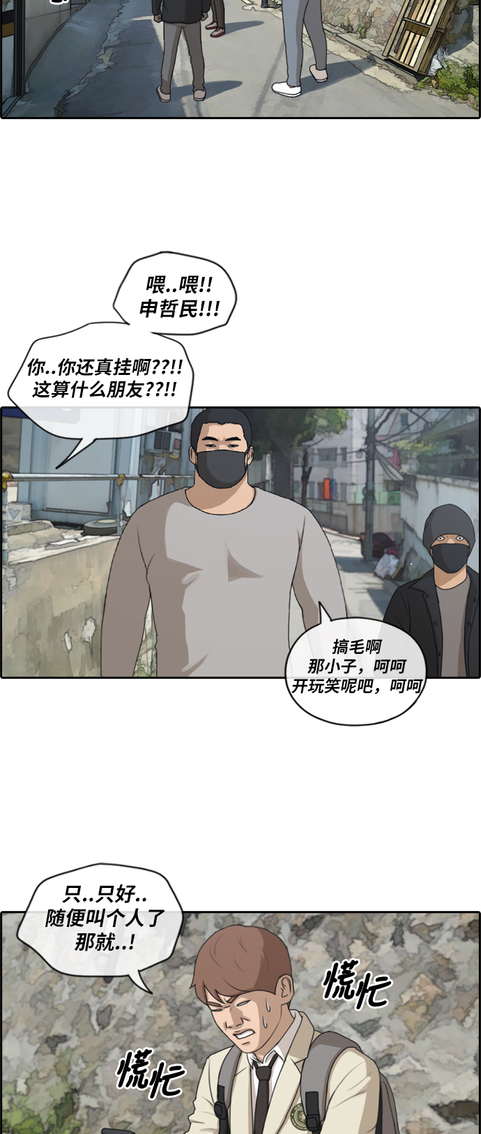 《青春白卷》漫画最新章节[第179话] 猎杀韩泰成 (2)免费下拉式在线观看章节第【13】张图片