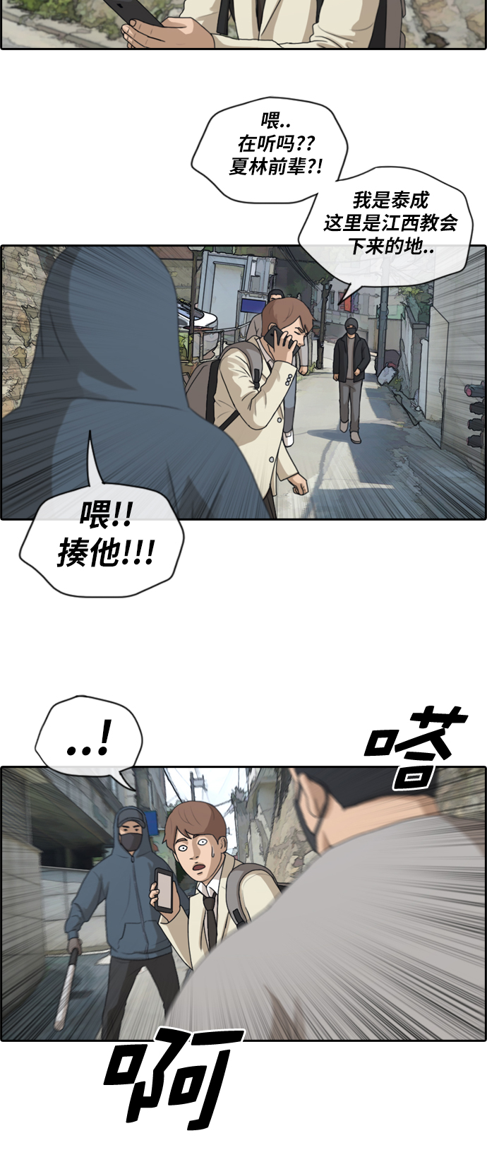 《青春白卷》漫画最新章节[第179话] 猎杀韩泰成 (2)免费下拉式在线观看章节第【14】张图片