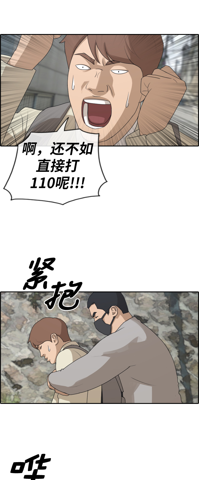 《青春白卷》漫画最新章节[第179话] 猎杀韩泰成 (2)免费下拉式在线观看章节第【17】张图片