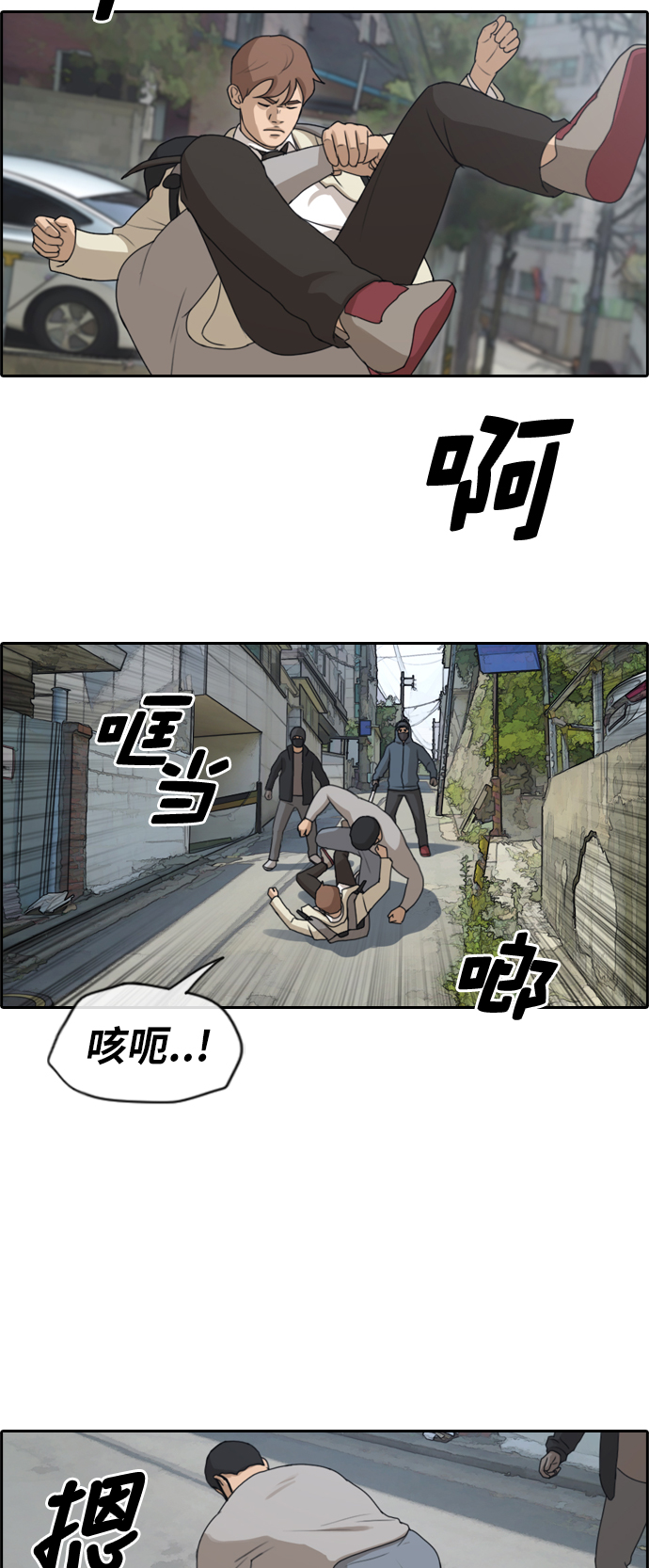 《青春白卷》漫画最新章节[第179话] 猎杀韩泰成 (2)免费下拉式在线观看章节第【18】张图片