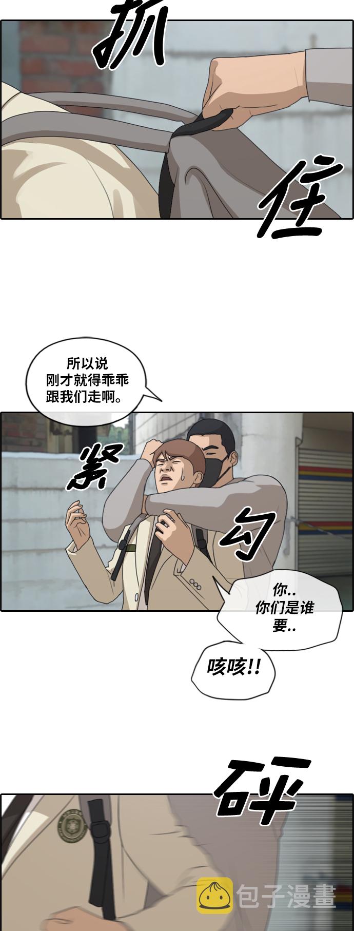 《青春白卷》漫画最新章节[第179话] 猎杀韩泰成 (2)免费下拉式在线观看章节第【23】张图片