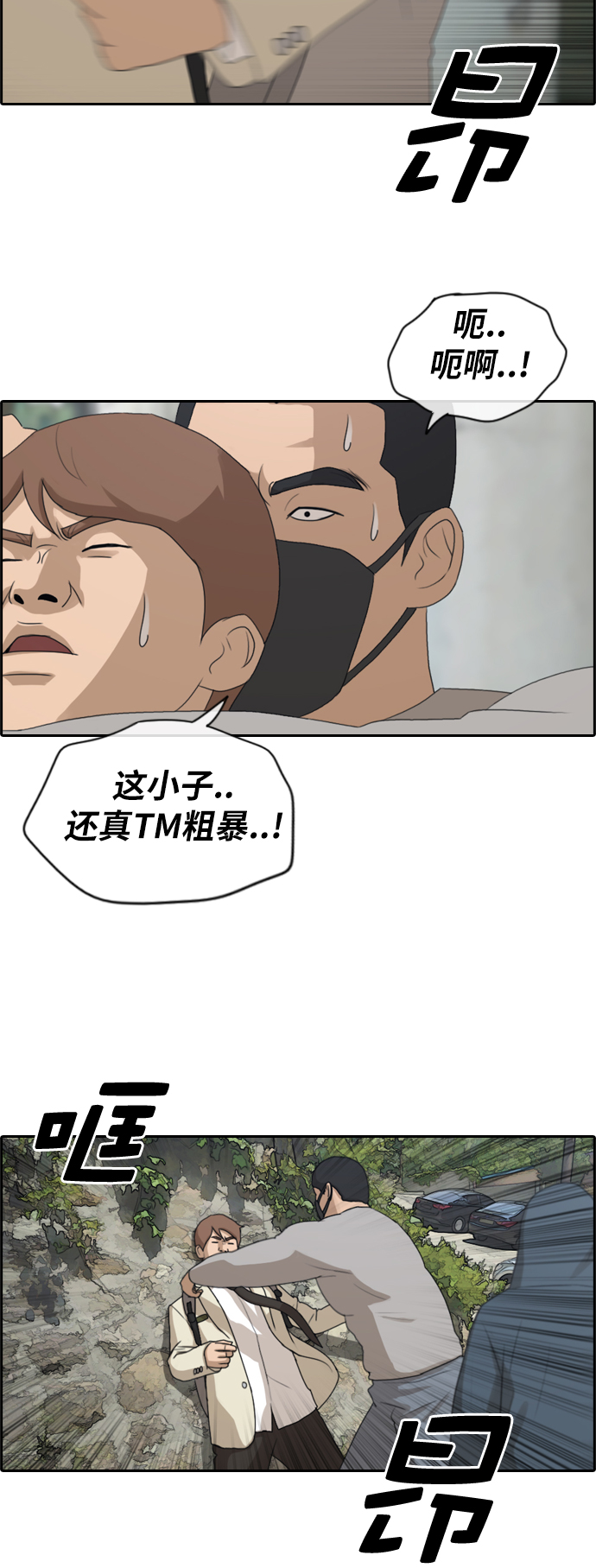 《青春白卷》漫画最新章节[第179话] 猎杀韩泰成 (2)免费下拉式在线观看章节第【24】张图片