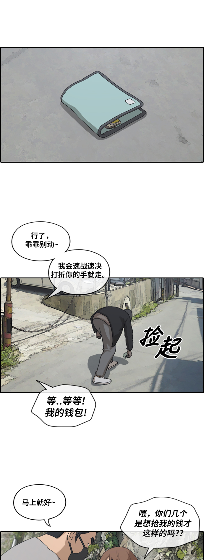 《青春白卷》漫画最新章节[第179话] 猎杀韩泰成 (2)免费下拉式在线观看章节第【26】张图片