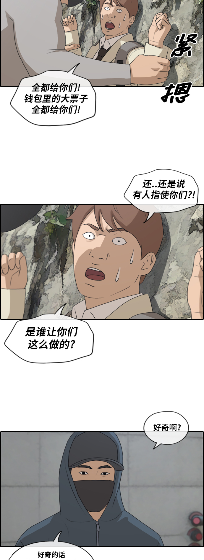 《青春白卷》漫画最新章节[第179话] 猎杀韩泰成 (2)免费下拉式在线观看章节第【27】张图片