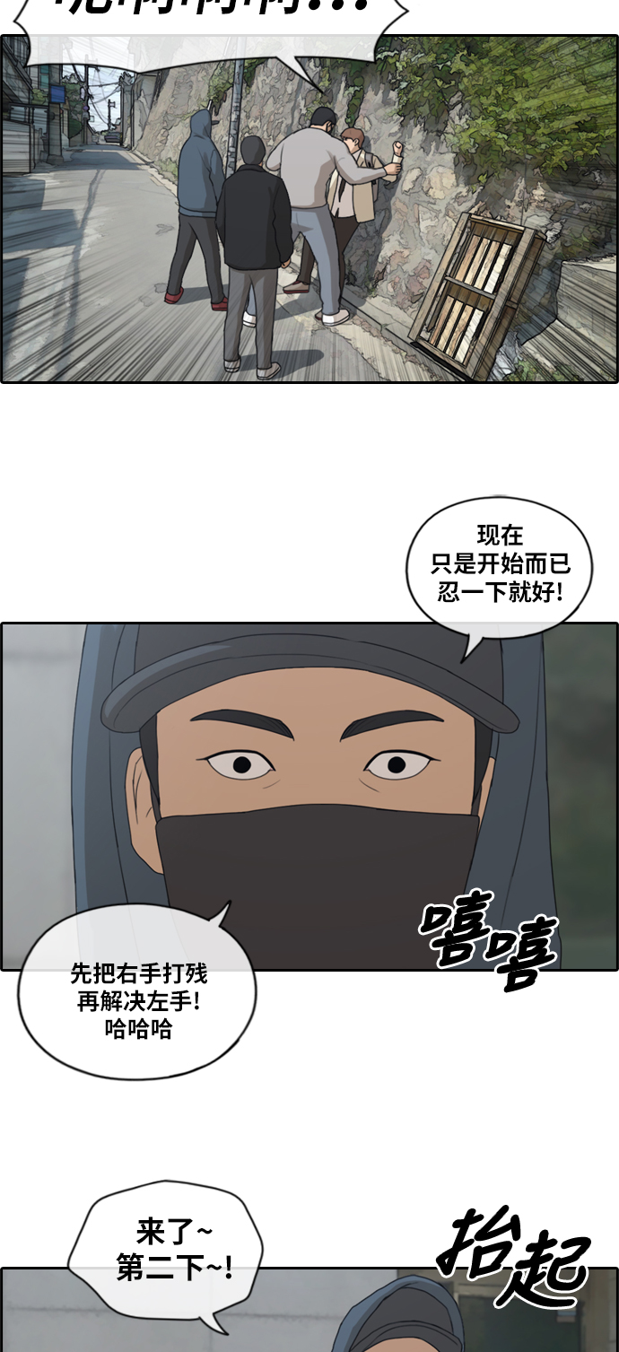 《青春白卷》漫画最新章节[第179话] 猎杀韩泰成 (2)免费下拉式在线观看章节第【31】张图片