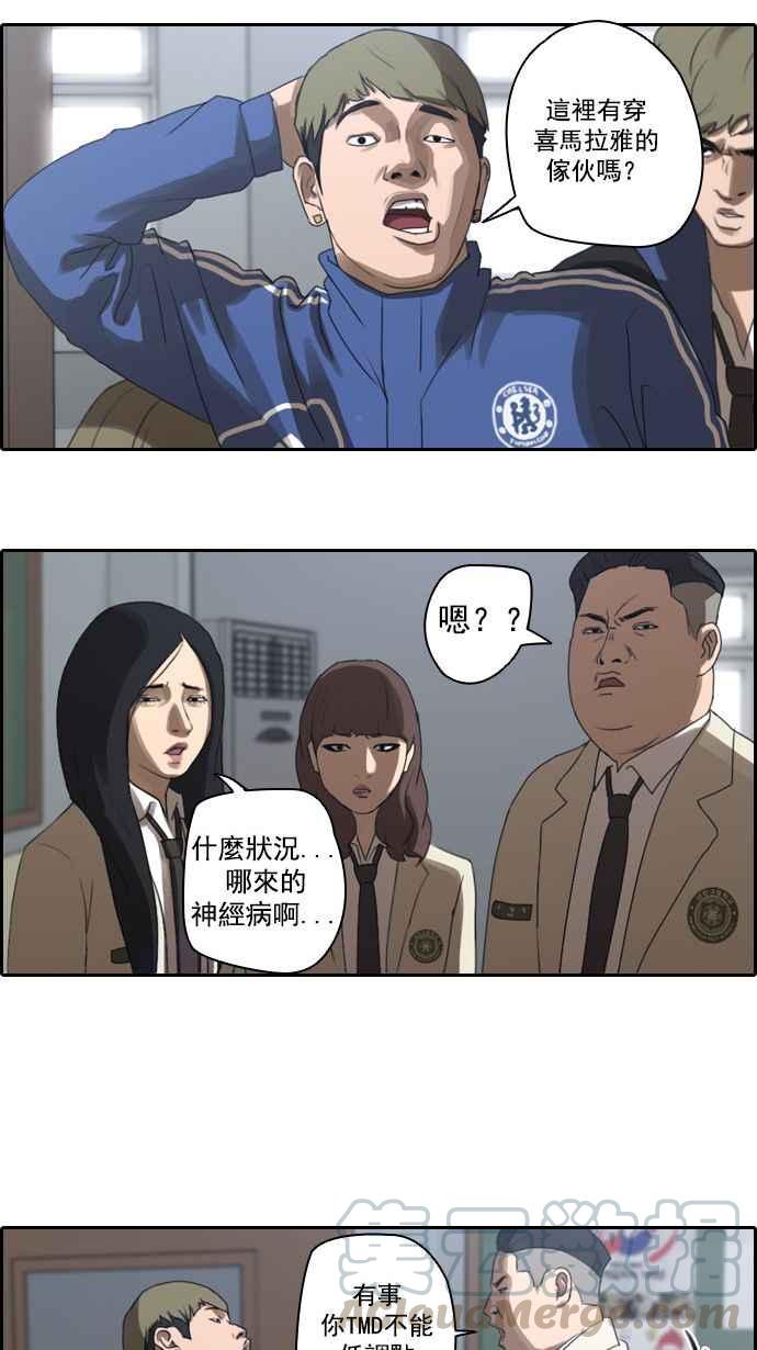 《青春白卷》漫画最新章节[第18话] 池多惠的命令(1)免费下拉式在线观看章节第【28】张图片