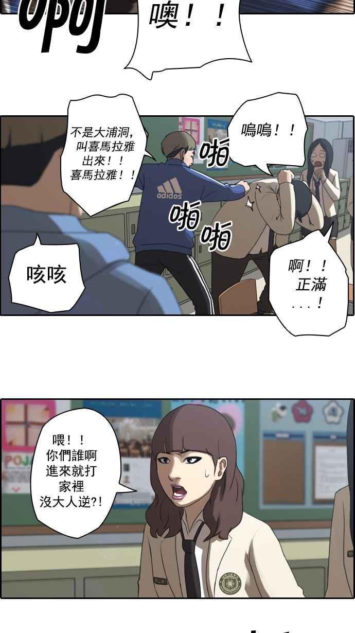 《青春白卷》漫画最新章节[第18话] 池多惠的命令(1)免费下拉式在线观看章节第【30】张图片