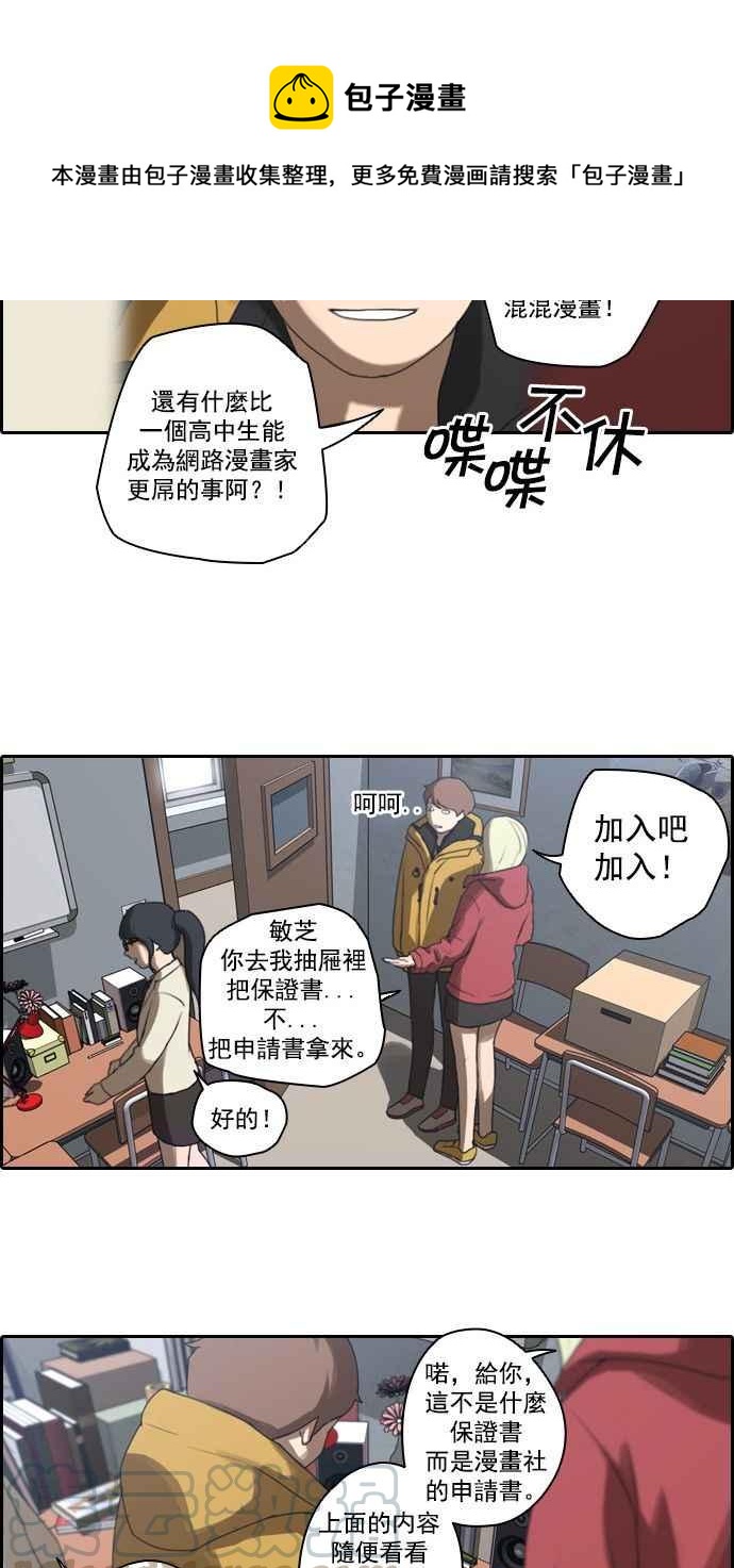 《青春白卷》漫画最新章节[第18话] 池多惠的命令(1)免费下拉式在线观看章节第【4】张图片