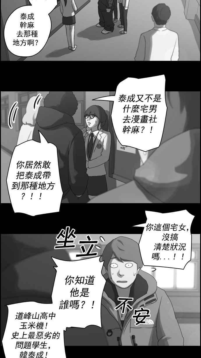 《青春白卷》漫画最新章节[第18话] 池多惠的命令(1)免费下拉式在线观看章节第【8】张图片