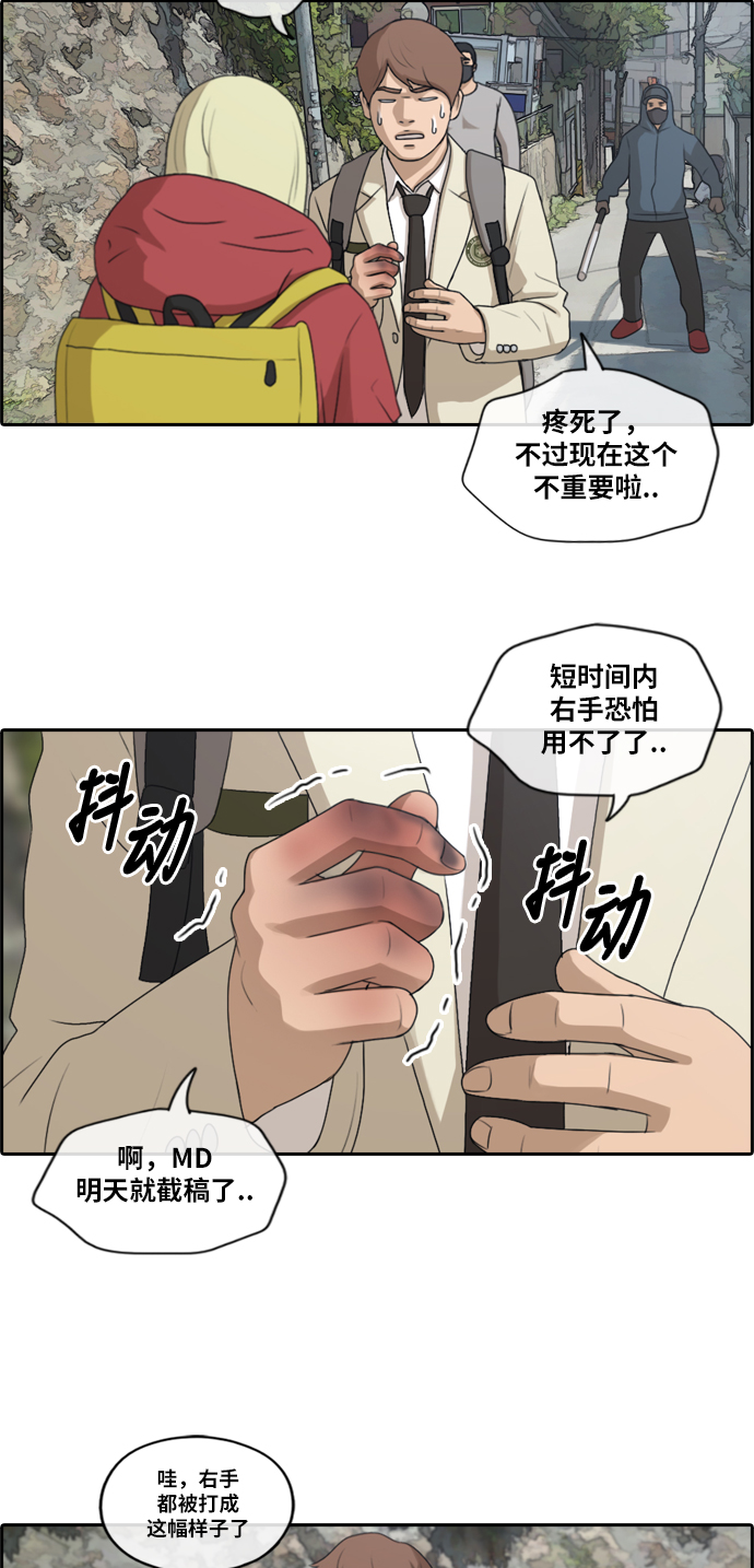 《青春白卷》漫画最新章节[第180话] 猎杀韩泰成 (3)免费下拉式在线观看章节第【11】张图片