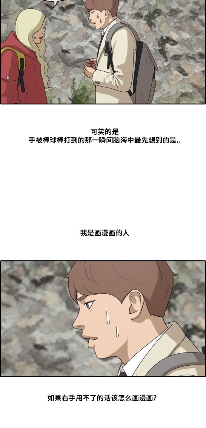 《青春白卷》漫画最新章节[第180话] 猎杀韩泰成 (3)免费下拉式在线观看章节第【12】张图片