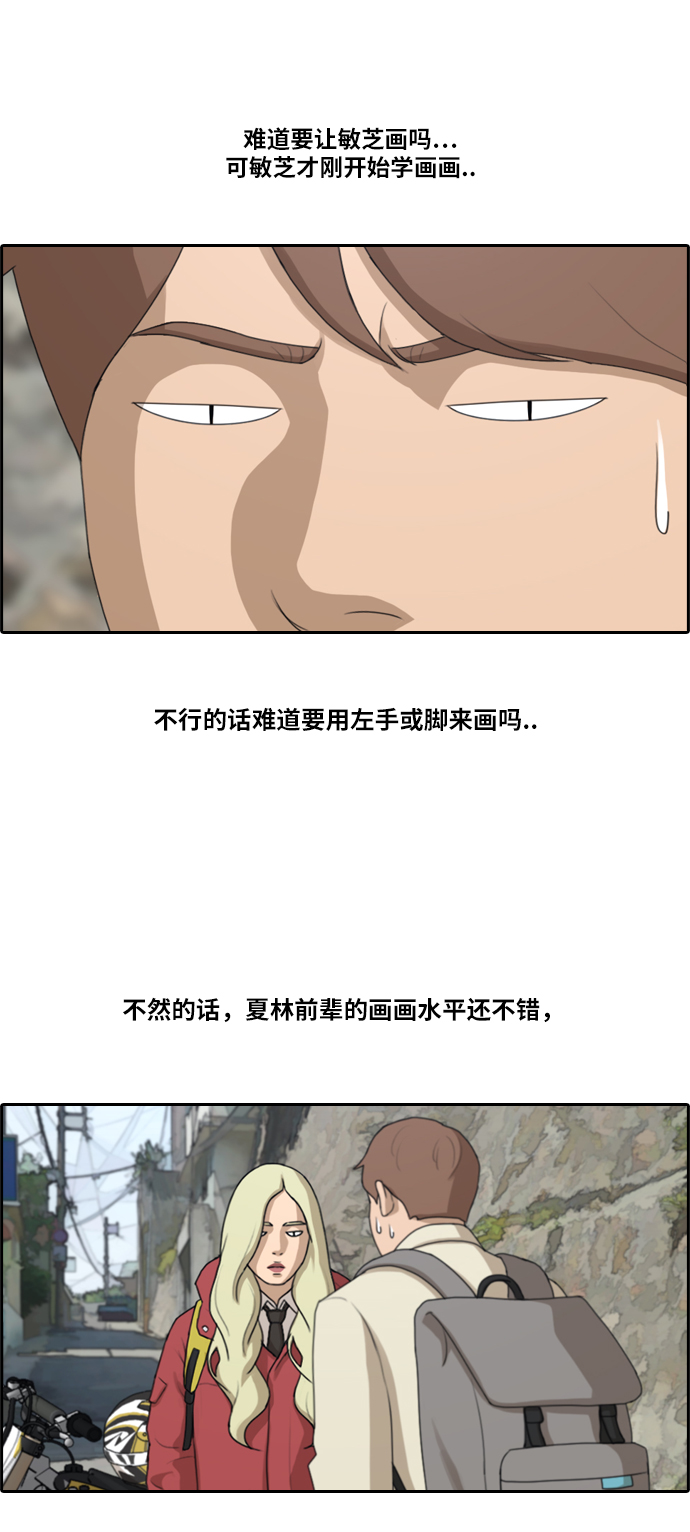 《青春白卷》漫画最新章节[第180话] 猎杀韩泰成 (3)免费下拉式在线观看章节第【13】张图片