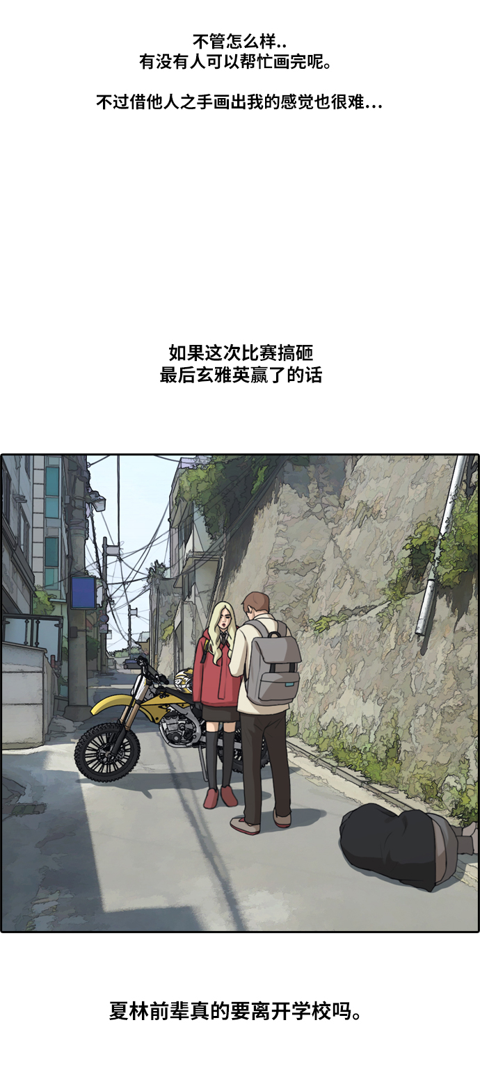 《青春白卷》漫画最新章节[第180话] 猎杀韩泰成 (3)免费下拉式在线观看章节第【14】张图片