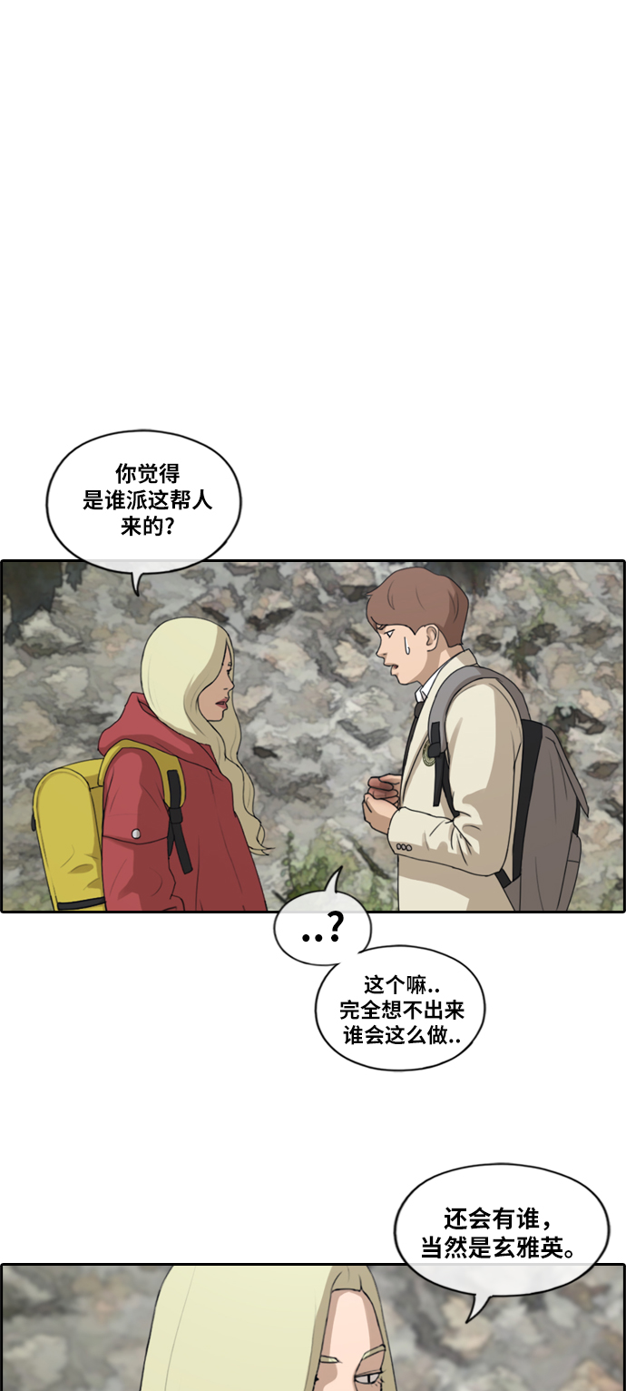 《青春白卷》漫画最新章节[第180话] 猎杀韩泰成 (3)免费下拉式在线观看章节第【16】张图片