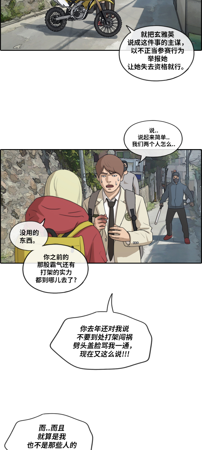 《青春白卷》漫画最新章节[第180话] 猎杀韩泰成 (3)免费下拉式在线观看章节第【18】张图片