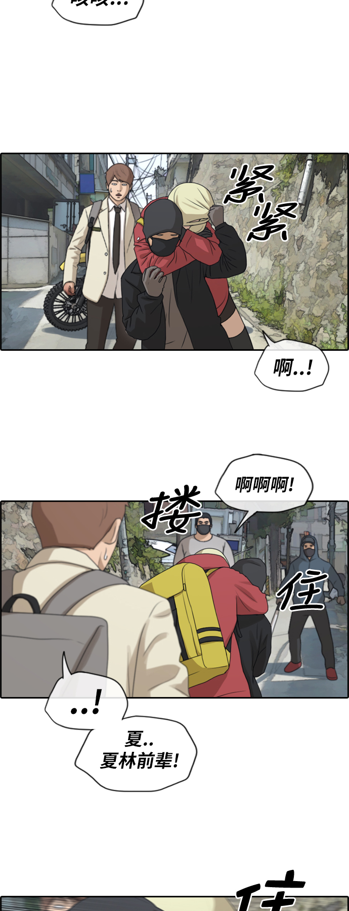 《青春白卷》漫画最新章节[第180话] 猎杀韩泰成 (3)免费下拉式在线观看章节第【21】张图片