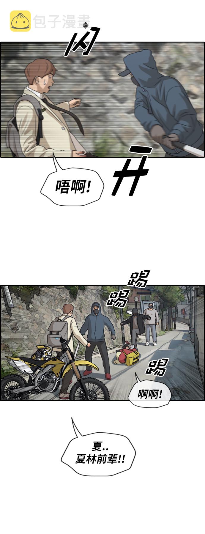 《青春白卷》漫画最新章节[第180话] 猎杀韩泰成 (3)免费下拉式在线观看章节第【23】张图片