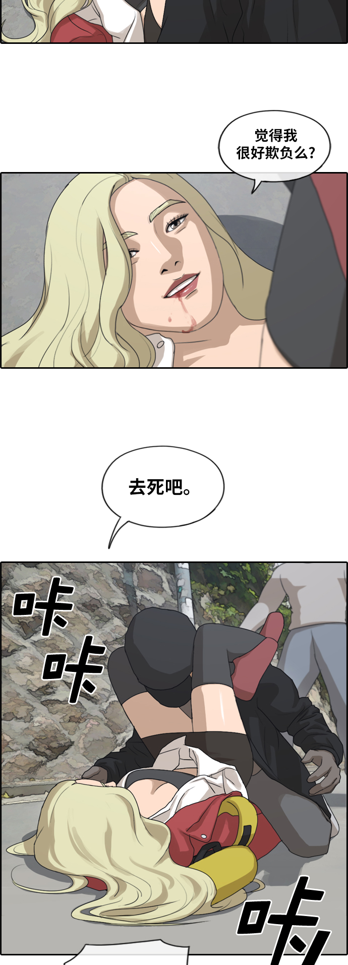 《青春白卷》漫画最新章节[第180话] 猎杀韩泰成 (3)免费下拉式在线观看章节第【27】张图片