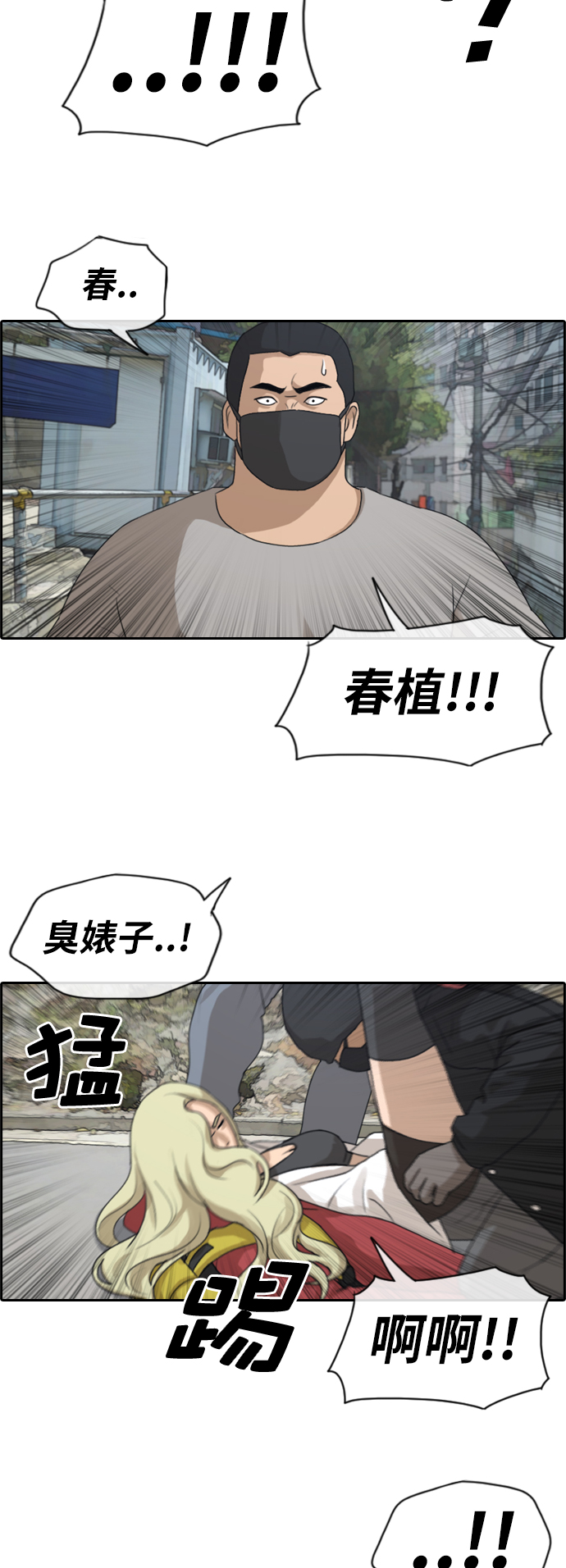 《青春白卷》漫画最新章节[第180话] 猎杀韩泰成 (3)免费下拉式在线观看章节第【28】张图片