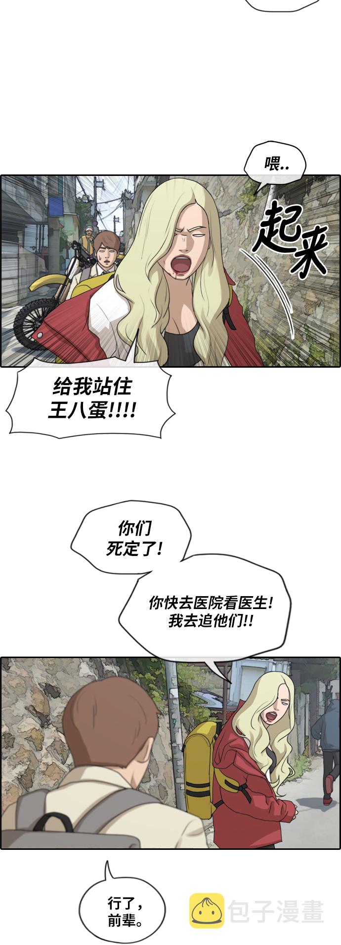 《青春白卷》漫画最新章节[第180话] 猎杀韩泰成 (3)免费下拉式在线观看章节第【34】张图片