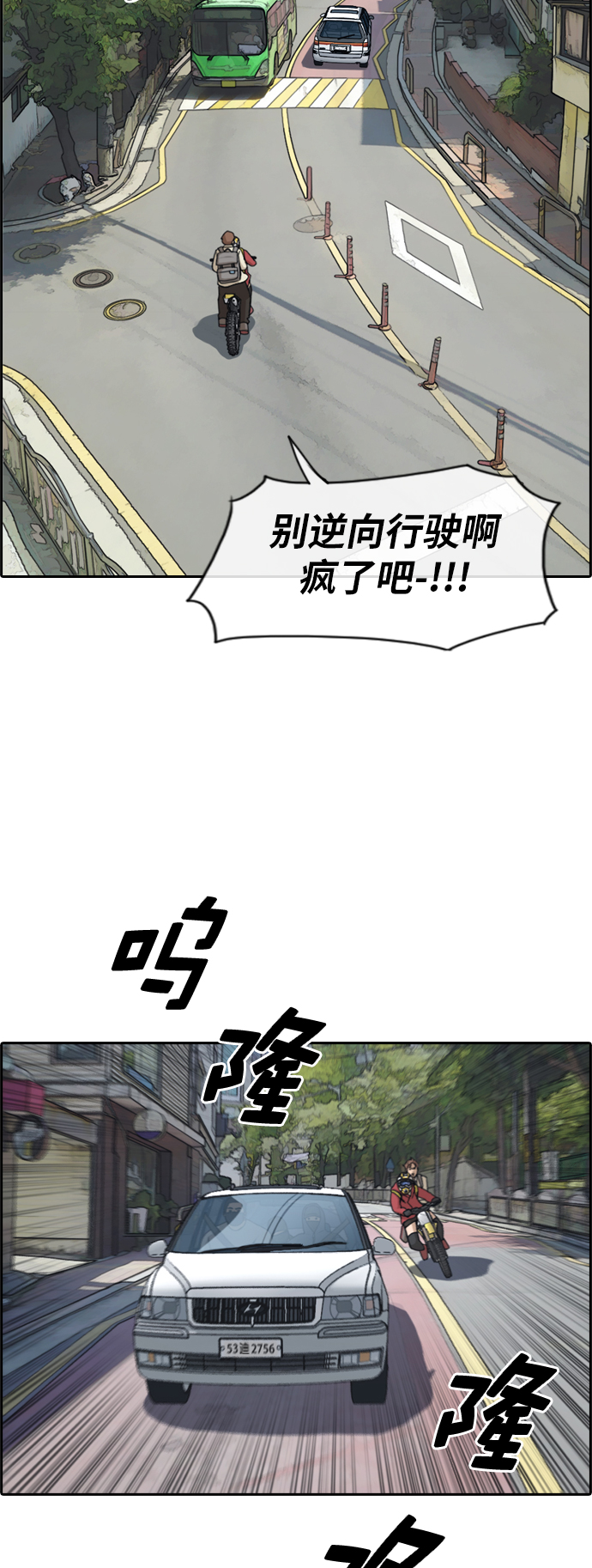 《青春白卷》漫画最新章节[第181话] 摩托车追击战 (1)免费下拉式在线观看章节第【16】张图片