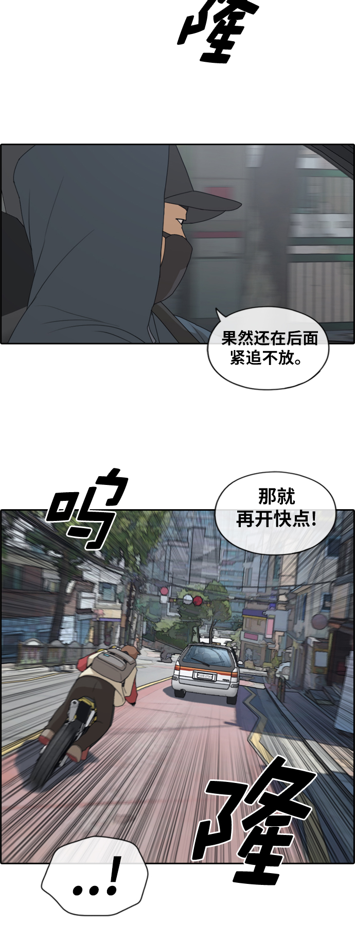 《青春白卷》漫画最新章节[第181话] 摩托车追击战 (1)免费下拉式在线观看章节第【17】张图片