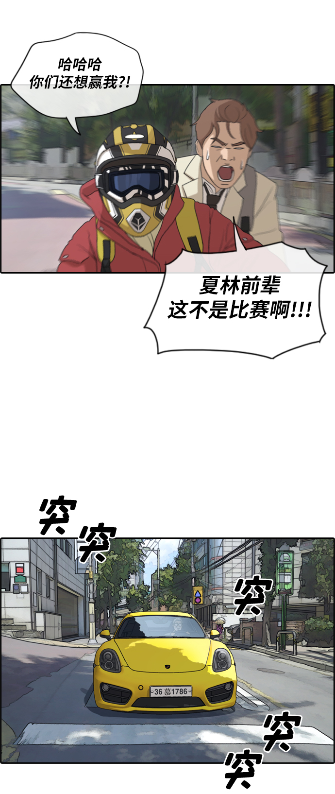 《青春白卷》漫画最新章节[第181话] 摩托车追击战 (1)免费下拉式在线观看章节第【18】张图片