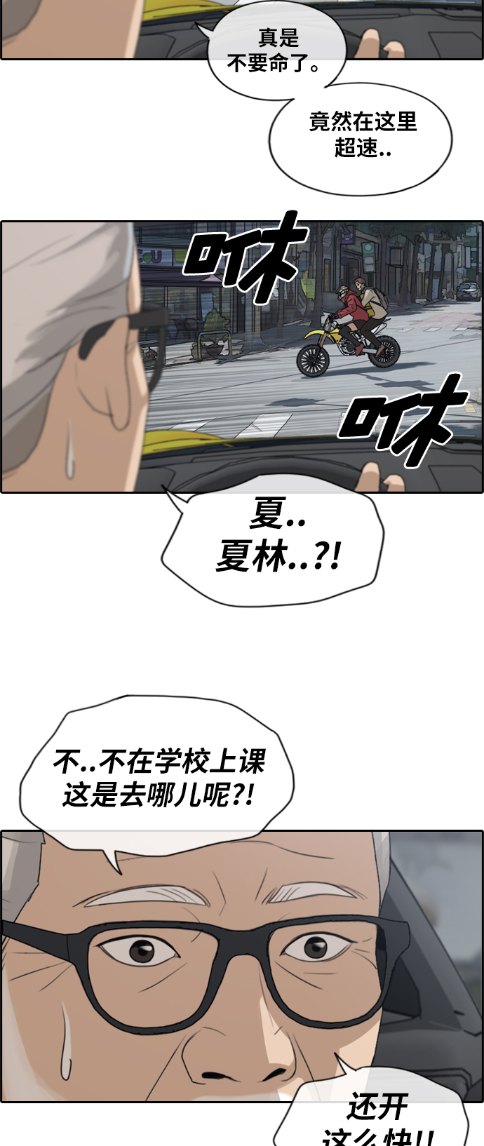 《青春白卷》漫画最新章节[第181话] 摩托车追击战 (1)免费下拉式在线观看章节第【20】张图片