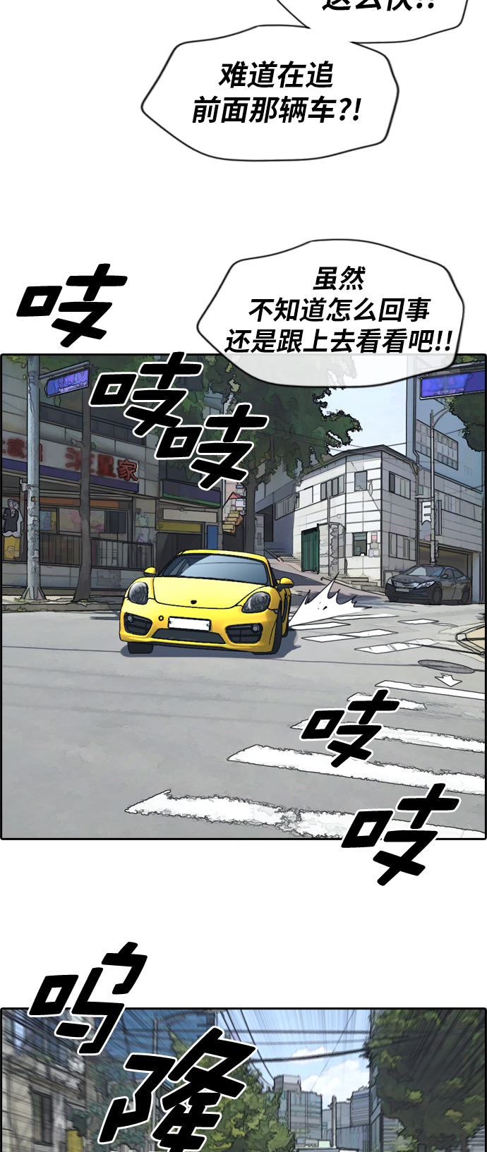 《青春白卷》漫画最新章节[第181话] 摩托车追击战 (1)免费下拉式在线观看章节第【21】张图片