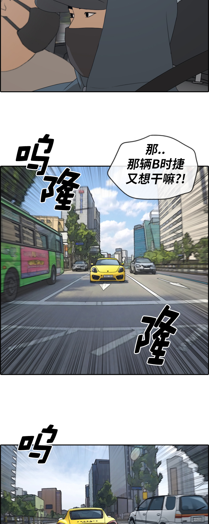 《青春白卷》漫画最新章节[第181话] 摩托车追击战 (1)免费下拉式在线观看章节第【27】张图片