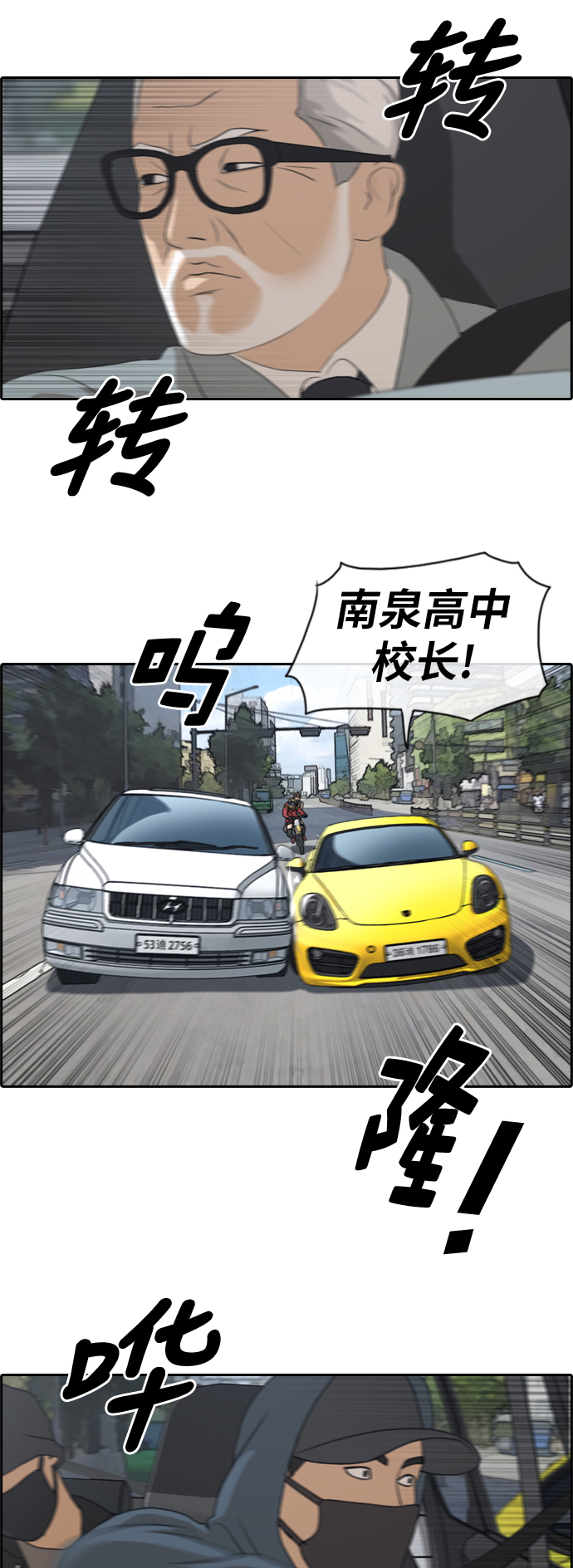 《青春白卷》漫画最新章节[第181话] 摩托车追击战 (1)免费下拉式在线观看章节第【30】张图片