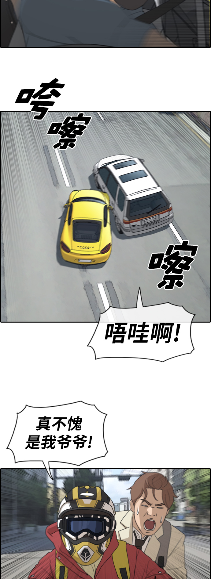 《青春白卷》漫画最新章节[第181话] 摩托车追击战 (1)免费下拉式在线观看章节第【31】张图片