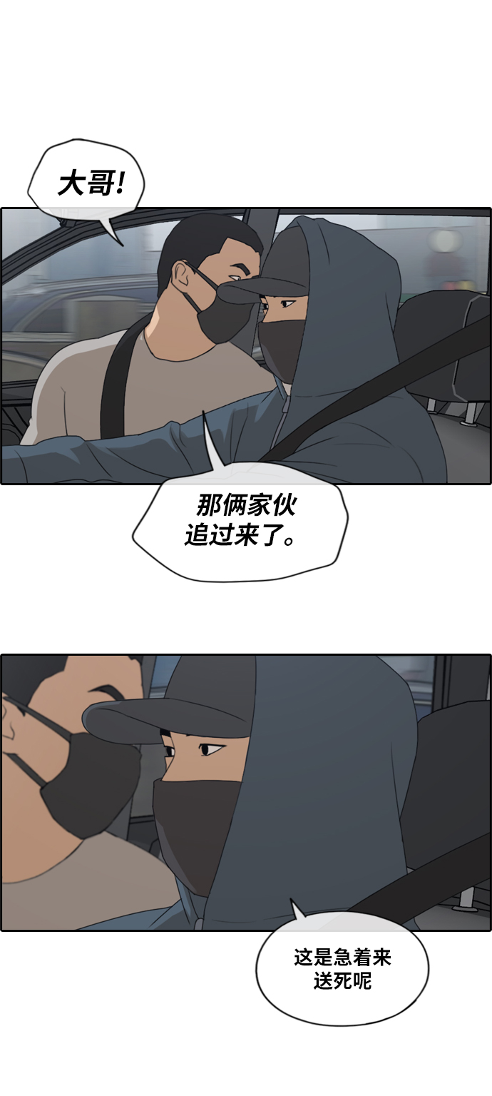 《青春白卷》漫画最新章节[第181话] 摩托车追击战 (1)免费下拉式在线观看章节第【7】张图片