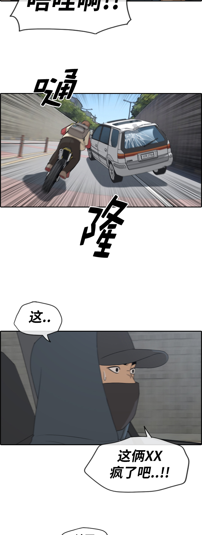 《青春白卷》漫画最新章节[第182话] 摩托车追击战 (2)免费下拉式在线观看章节第【10】张图片