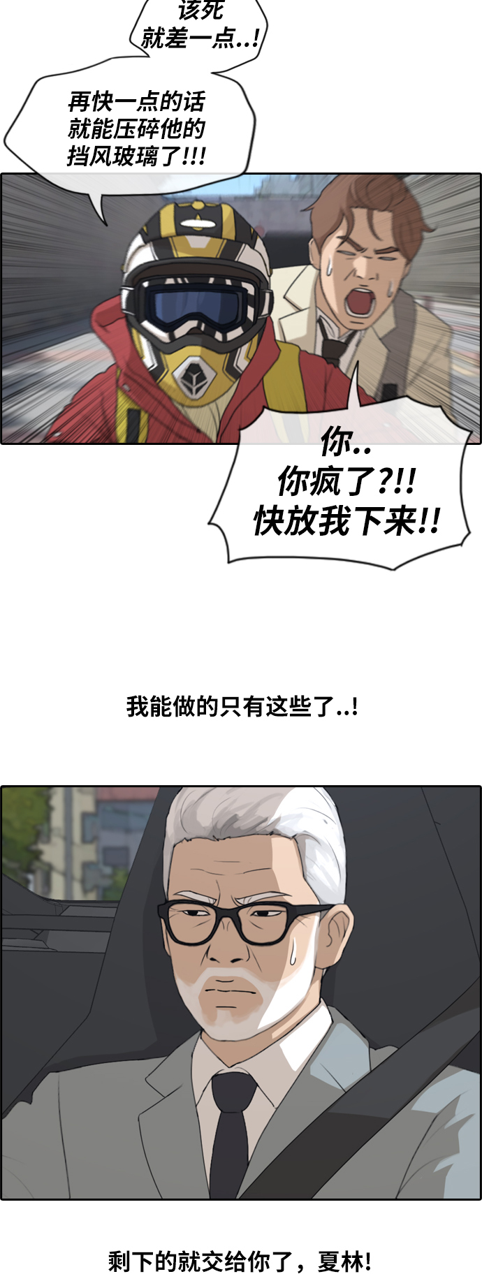 《青春白卷》漫画最新章节[第182话] 摩托车追击战 (2)免费下拉式在线观看章节第【11】张图片