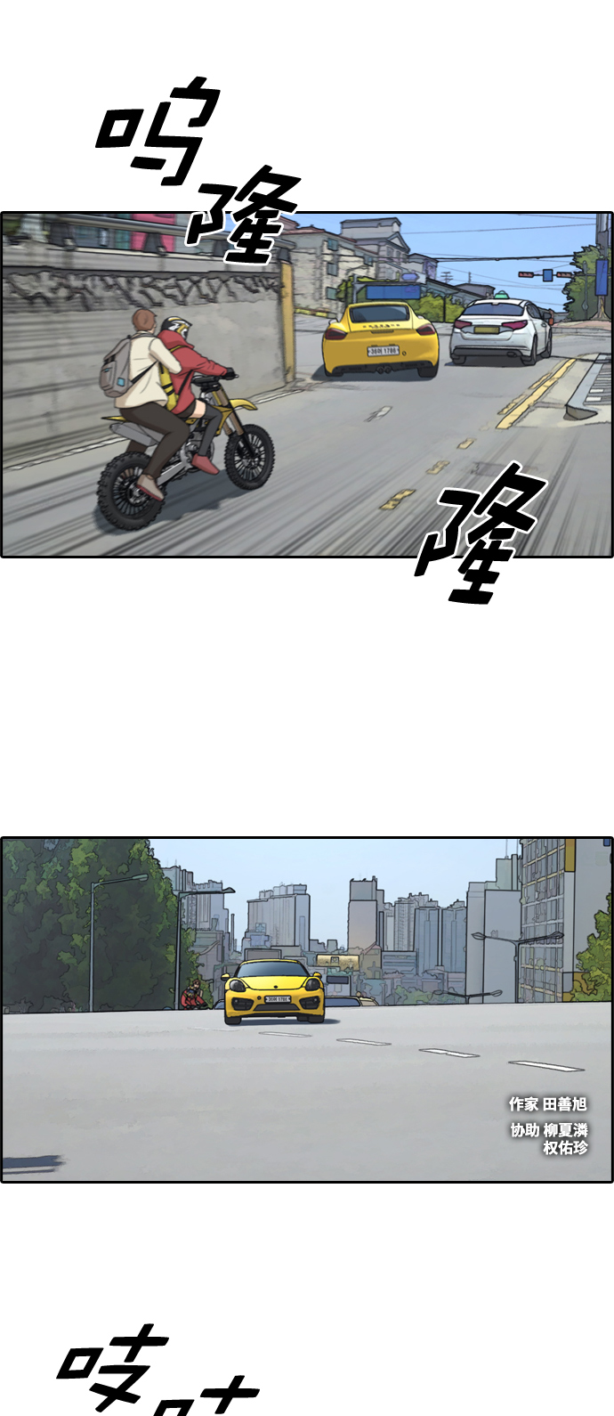 青春白卷-[第182话] 摩托车追击战 (2)全彩韩漫标签