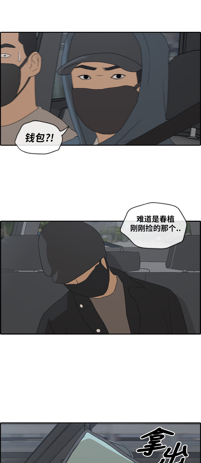 《青春白卷》漫画最新章节[第182话] 摩托车追击战 (2)免费下拉式在线观看章节第【20】张图片