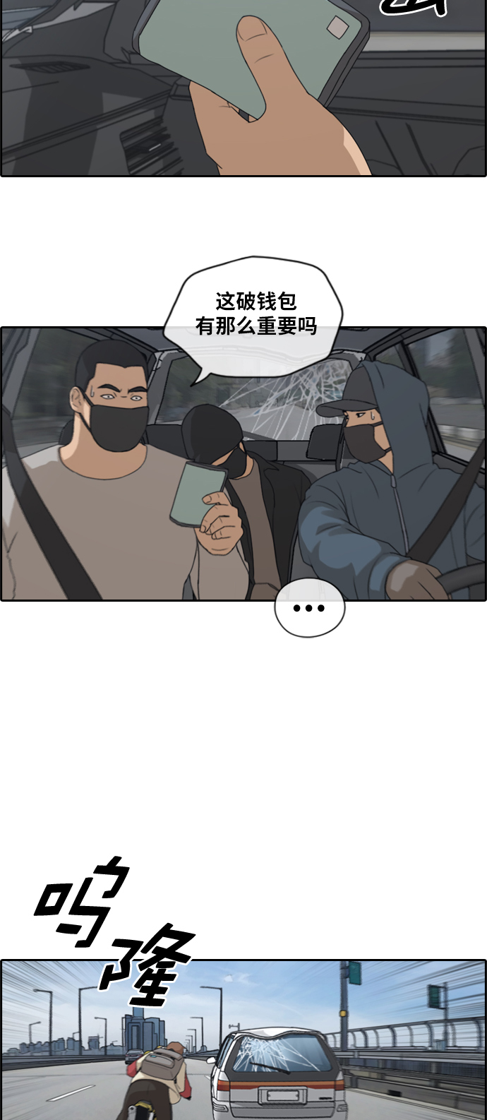 《青春白卷》漫画最新章节[第182话] 摩托车追击战 (2)免费下拉式在线观看章节第【21】张图片