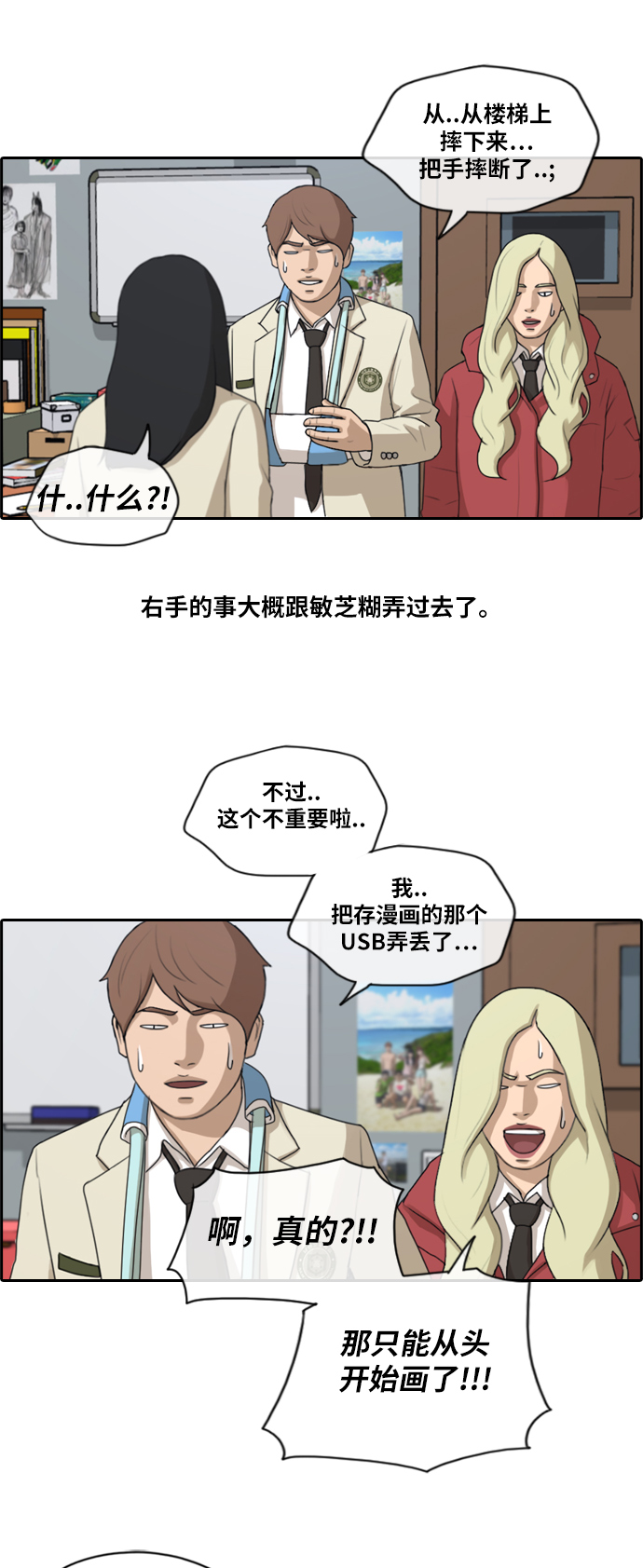 《青春白卷》漫画最新章节[第182话] 摩托车追击战 (2)免费下拉式在线观看章节第【37】张图片