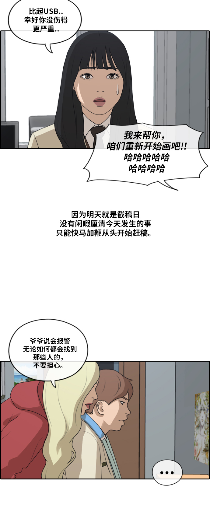 《青春白卷》漫画最新章节[第182话] 摩托车追击战 (2)免费下拉式在线观看章节第【38】张图片