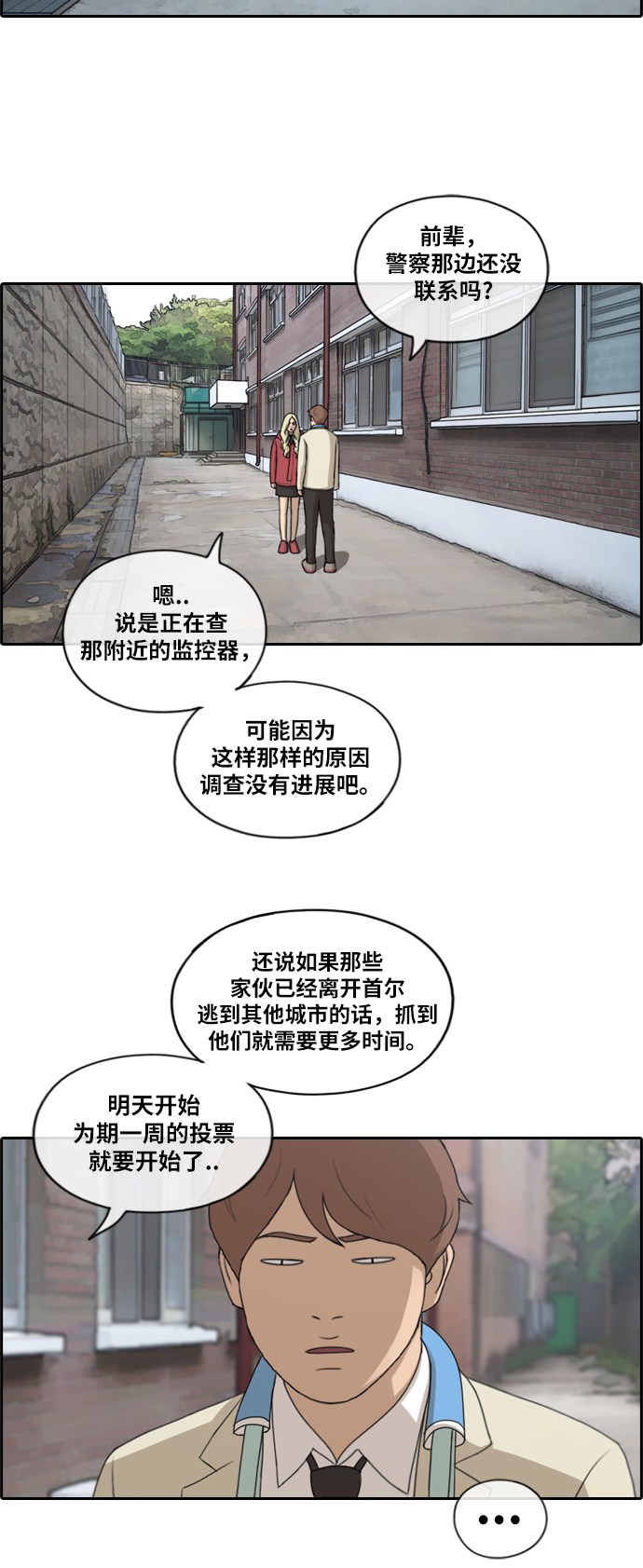 《青春白卷》漫画最新章节[第182话] 摩托车追击战 (2)免费下拉式在线观看章节第【42】张图片