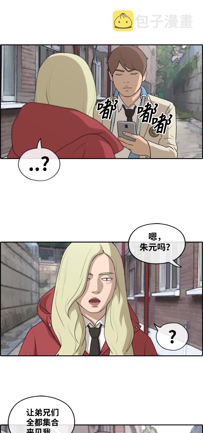 《青春白卷》漫画最新章节[第182话] 摩托车追击战 (2)免费下拉式在线观看章节第【43】张图片