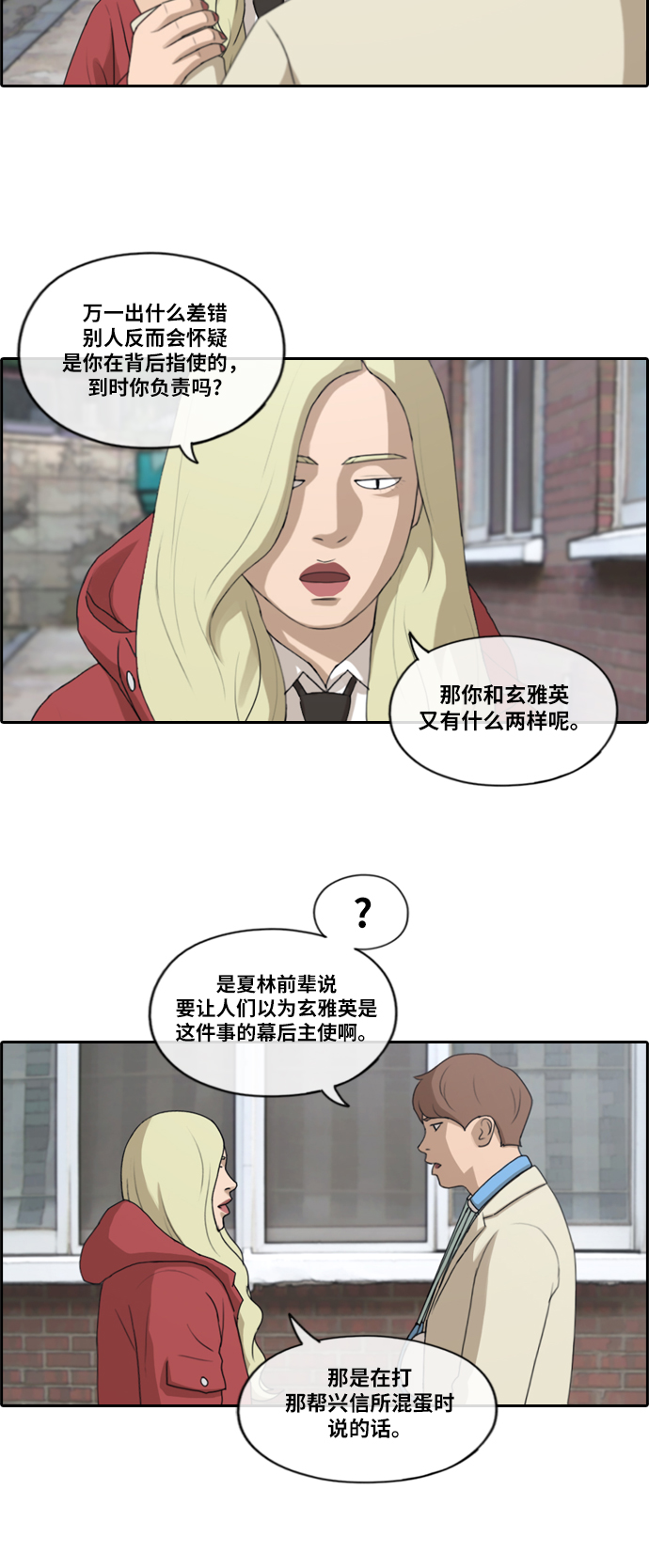 《青春白卷》漫画最新章节[第183话] 道别免费下拉式在线观看章节第【10】张图片