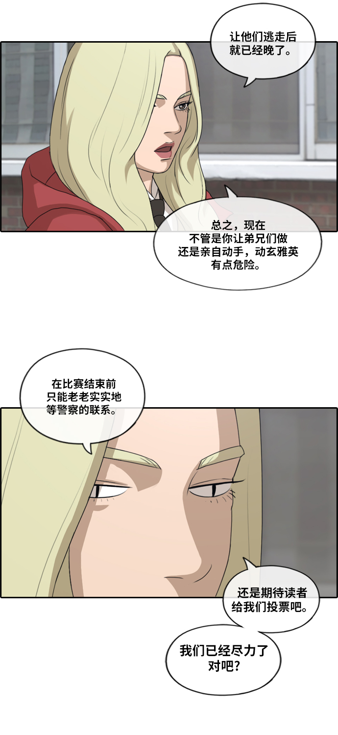 《青春白卷》漫画最新章节[第183话] 道别免费下拉式在线观看章节第【11】张图片